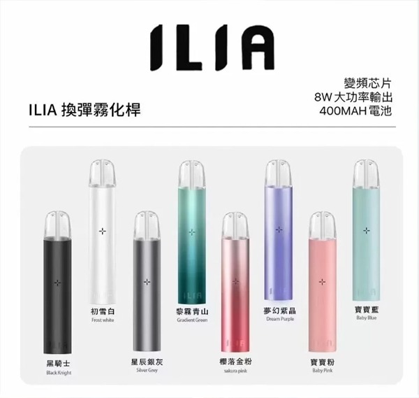 ILIA主機 | 哩亞一代電子煙主機 | 通配一代煙彈 | 9種顏色 | 原裝正品 | 台灣現貨速發:圖片 4