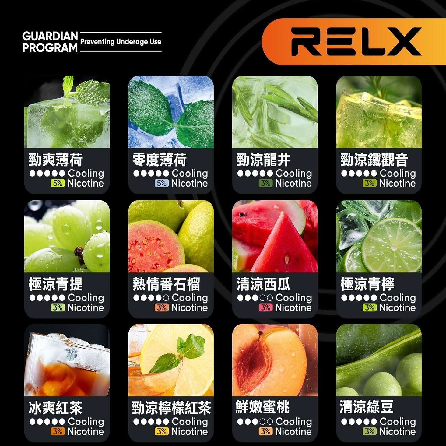 悅刻六代煙彈 RELX Infinity 2 | 買4盒送6代主機 · 多種口味現貨 · 限時優惠:圖片 3