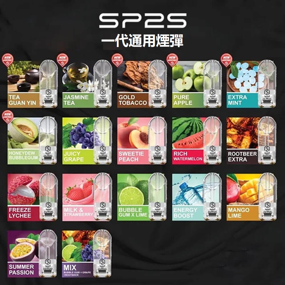 SP2S煙彈 | 通用一代主機 | SP2S透明替換彈 | 33種口味推薦 | 2.5mL*3顆裝 | 原裝正品現貨:圖片 3