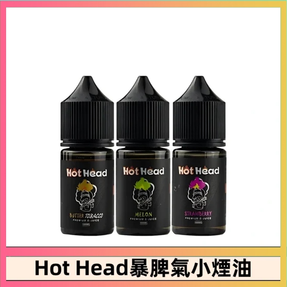 Hot Head 爆脾氣煙油30ML/38MG | 暴脾氣小煙油 | 27種口味 | 美國進口 | 台灣現貨直發:圖片 4