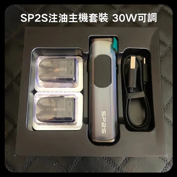 SP2S Uranus天王星註油主機 | 注油式電子煙套裝 | 4色可選 | 多檔調節 | 附贈2顆空倉:圖片 3